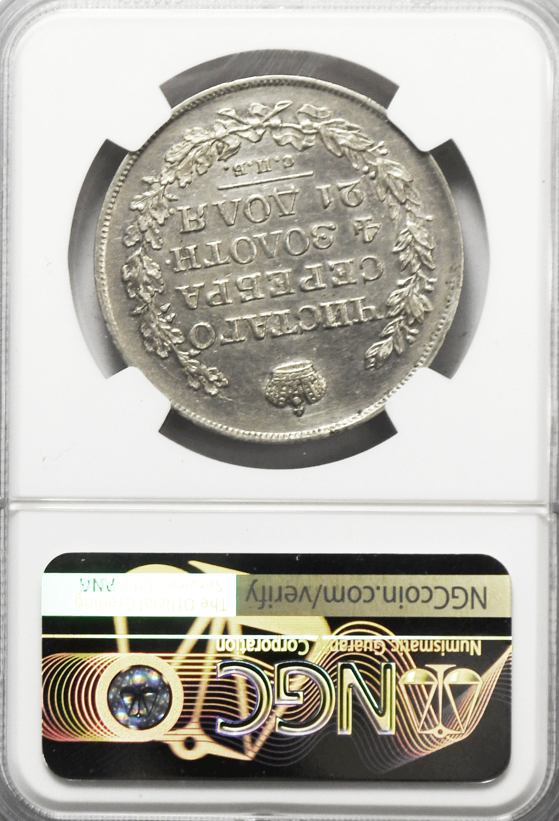 47191832