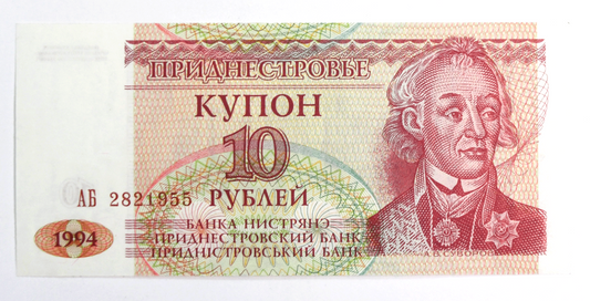 1994 Transnistria Uncirculated Banknote 2821955 10 Rubles