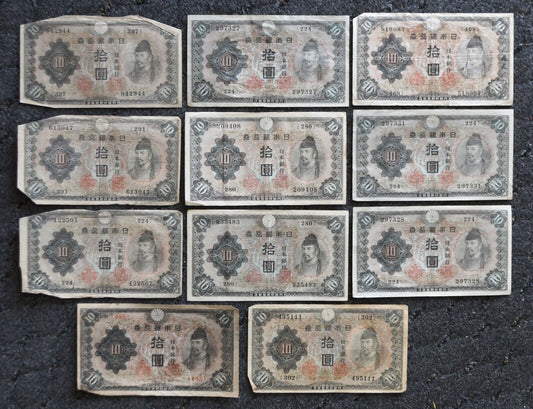 11-   1943 Bank of Japan 10 Ten Yen Banknotes