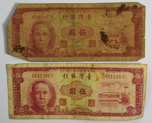 2- 1961 China Taiwan 5 Five Yuan Banknotes