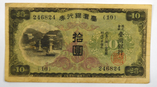 1944-45 Taiwan China Currency Notes Ten Yen 10Y 246824