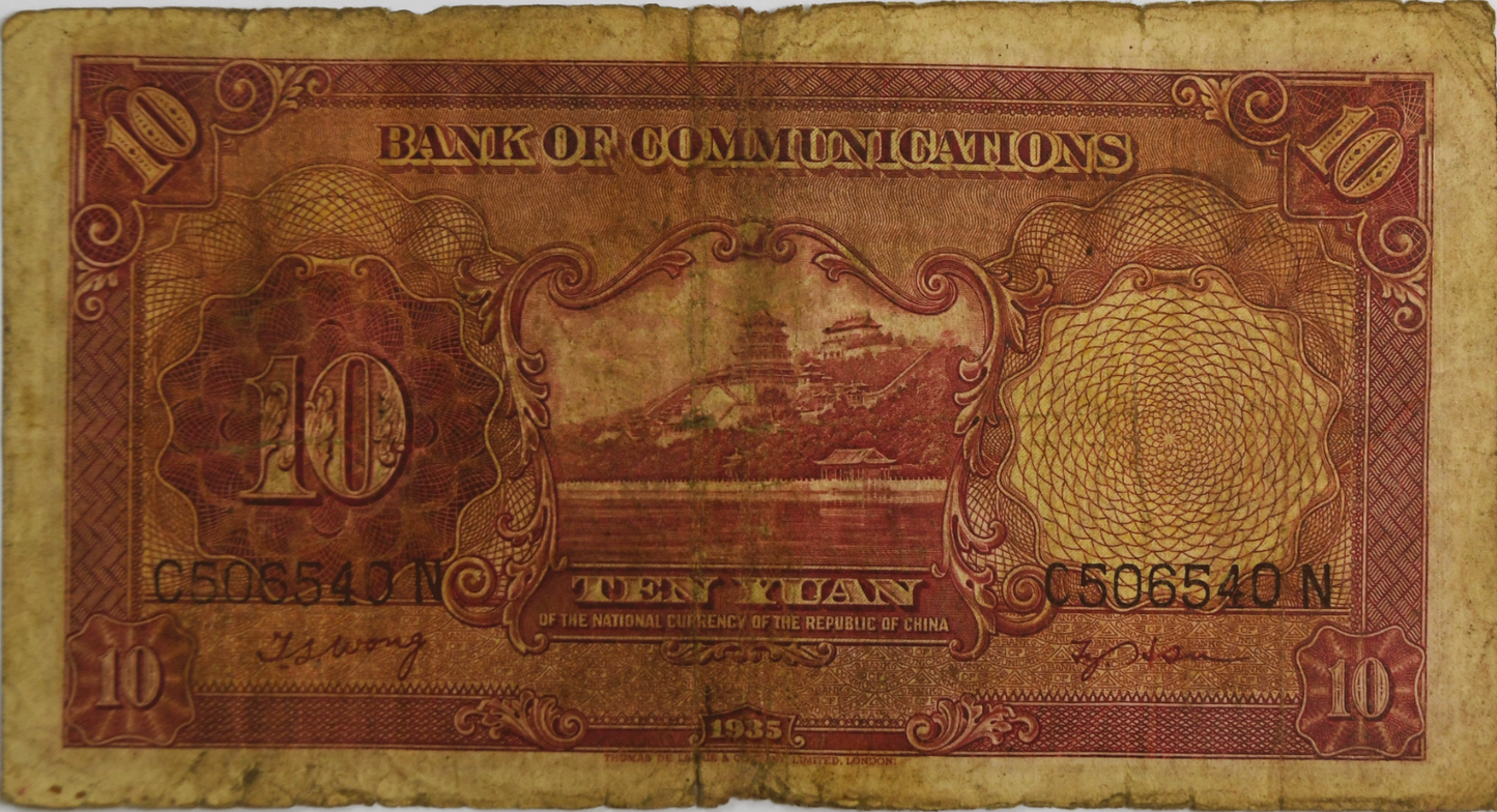 1935 10 Ten Yuan Communications Bank of China Banknote C506540N