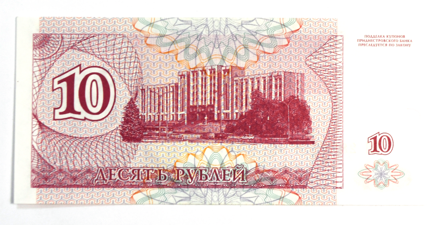 1994 Transnistria Uncirculated Banknote 2821955 10 Rubles