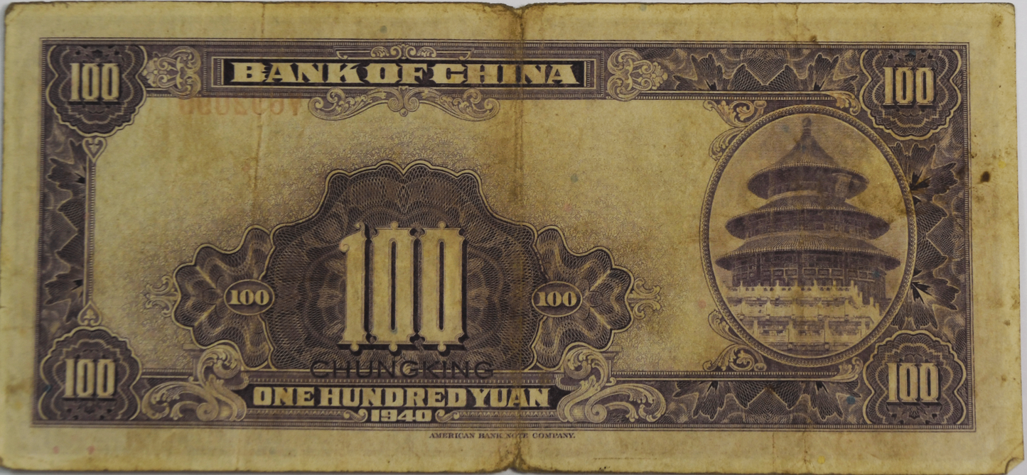 1940 China 100 One Hundred Yuan Central Banknote Shanghai Y692099