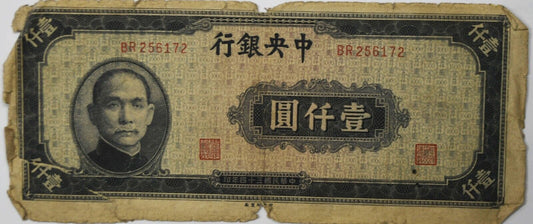 1945 China 1,000 Yuan Banknote BR256172