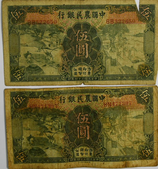 2- 1935 China Taiwan 5 Five Yuan Banknote