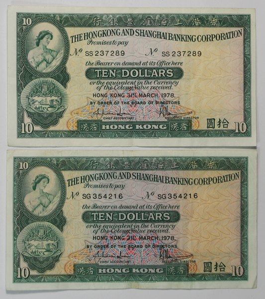 1978 Hong Kong $10 Ten Dollars Banknotes Shanghai Banking SG354216 SS237289