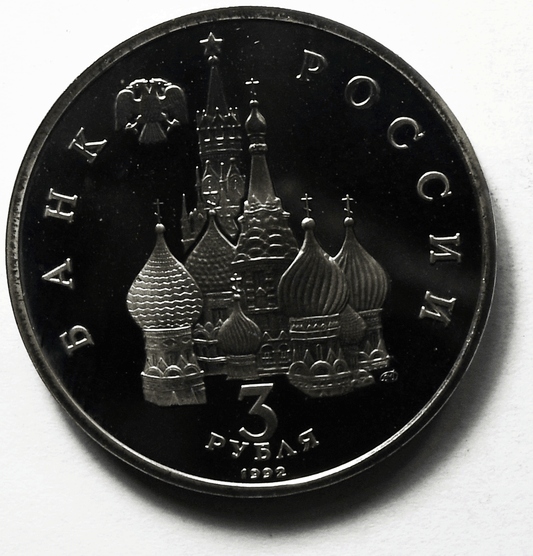 1992 Russia 3 Three Roubles Proof Coin Y# 298 Battle of Chudskoye Lake