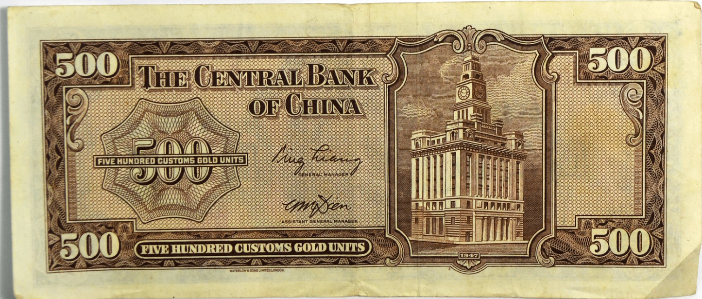 1947 China 500 Five Hundred Gold Units Banknote B/O 072969