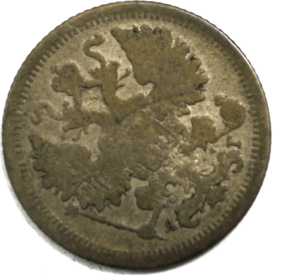 1884 СПБ АГ Russia 15 Kopeks Y# 21a.2 Silver Coin