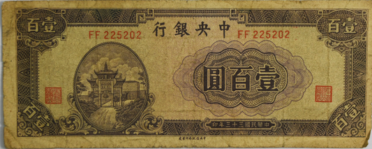 1944 China 100 One Hundred Yuan Banknote FF 225202