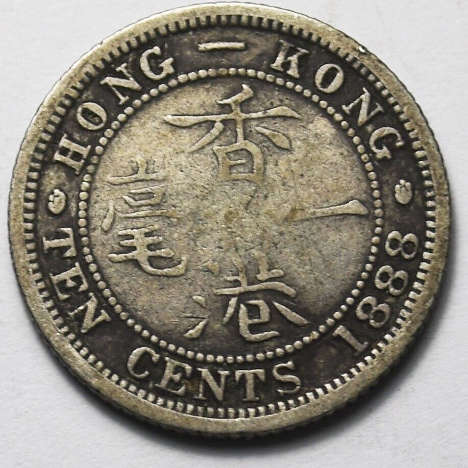 1888 Hong Kong Ten Cents Silver Coin KM# 5
