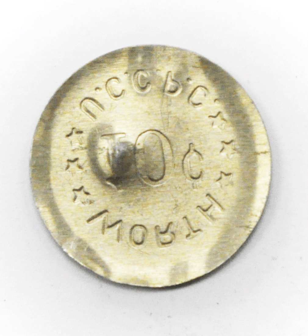 U.C.C.P.C. Worth 10c Ten Cents Trade Token 26mm