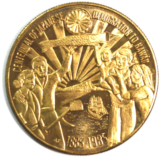 1985 Hawaii Japan Immigration Centennial Medal 39mm