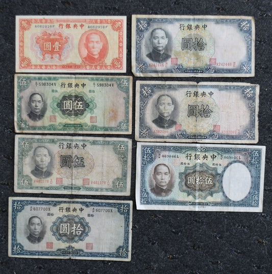 1936 Central Bank of China 7- Notes 1 5 10 & 50 Yuan