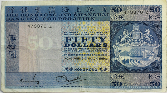 1980 Hong Kong $50 Fifty Dollars Banknote Shanghai Banking 473370 Z