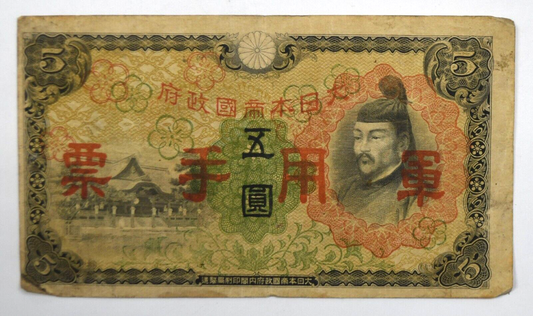 1938 China Japan 5 Five Yen Banknote