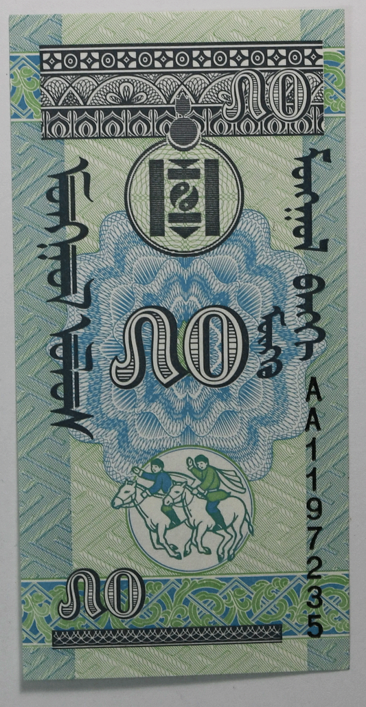 1993 Mongolia 50 Mongo Uncirculated Banknote AA1197235