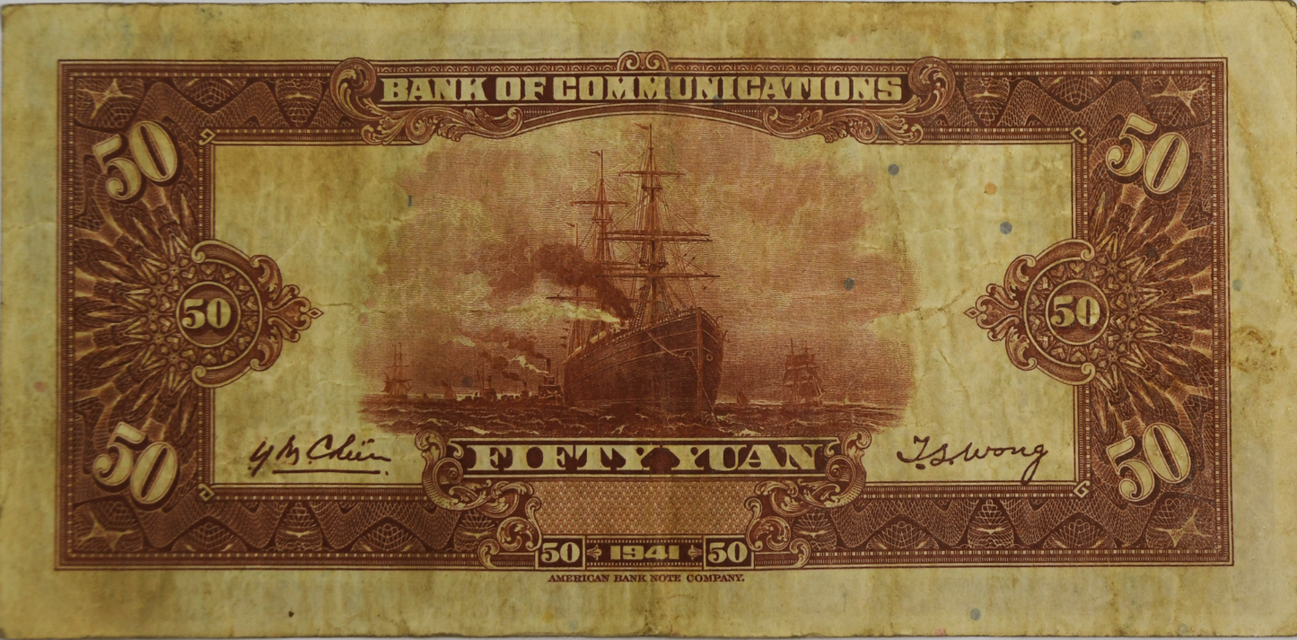 1941 50 Fifty Yuan Communications Bank of China Banknote T118086