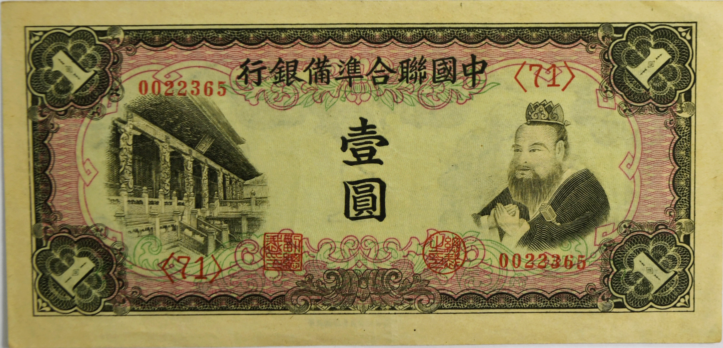 1941 China One 1 Yuan Banknote 0022365 Puppet Banks