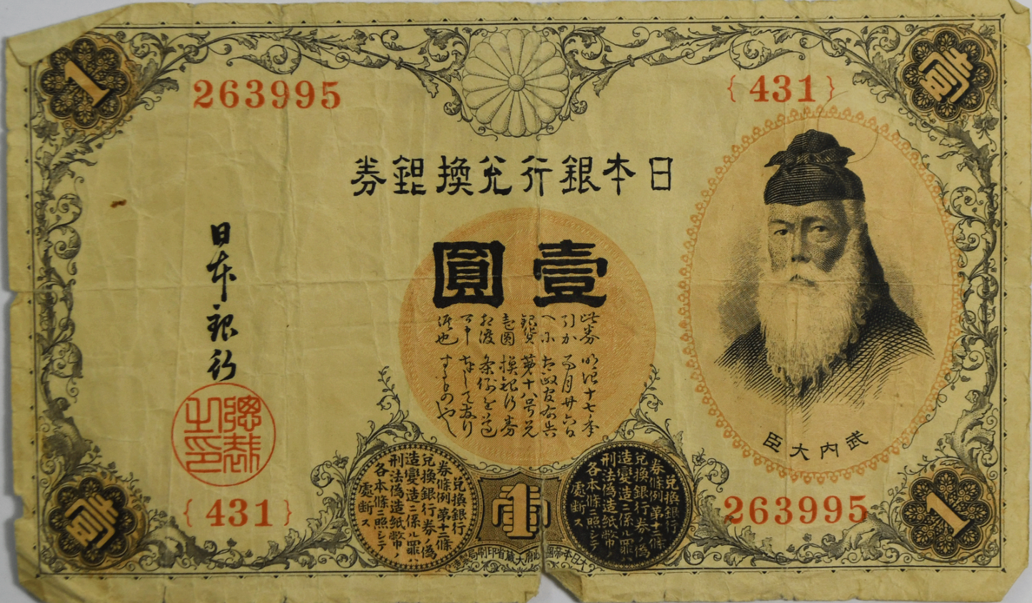 1916 Japan One 1 Yen Banknotes 263995 Silver Certificate Pay Bearer on Demand