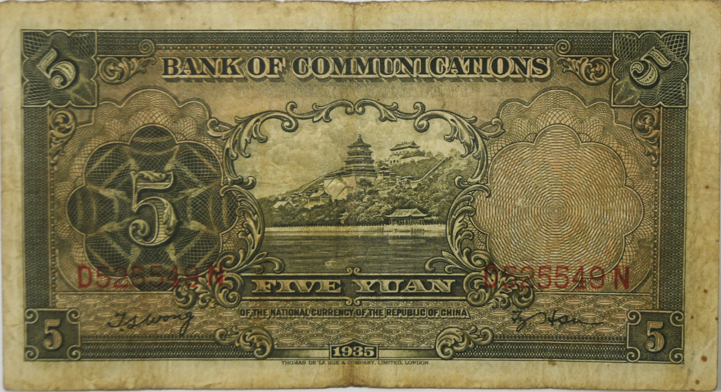 1935 China 5 Five Yuan Banknote D525549N