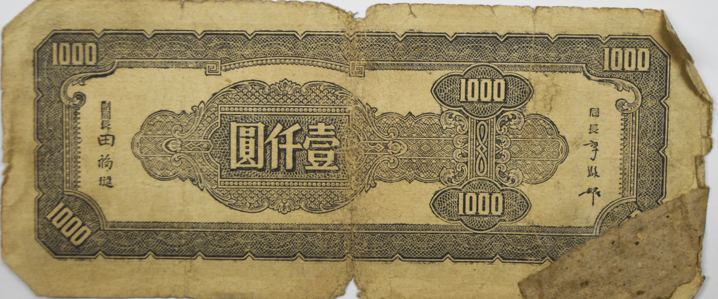 1945 China 1,000 Yuan Banknote BR256172