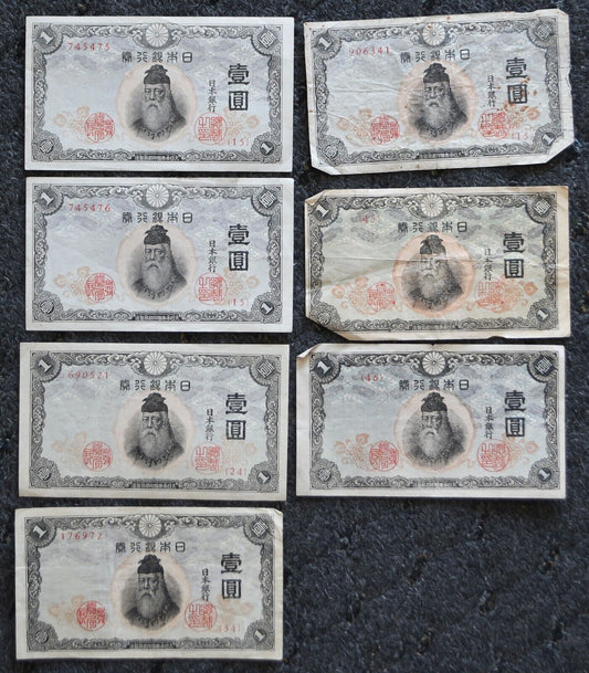 7- 1943 Bank of Japan 1 One Yen Banknotes 2 Sequential