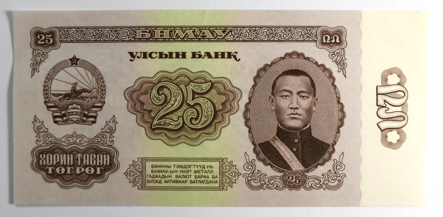 1966 Mongolia 25 Twenty Five Tögrög Uncirculated Banknotes Tugrik AC293455