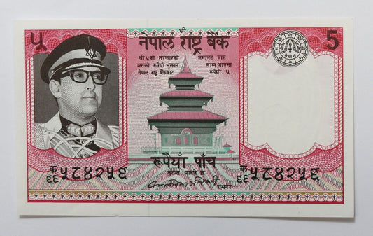 1974 Nepal 5 Five Rupees Uncirculated Banknote