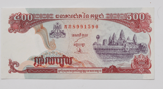 1998 Cambodia Uncirculated 500 Five Hundred Reis Note Currency