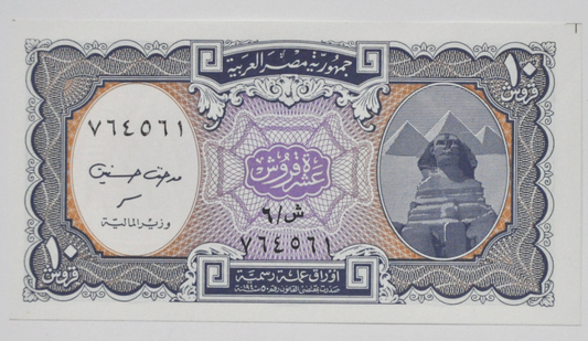 Egypt 10 Ten Piastre Uncirculated Note