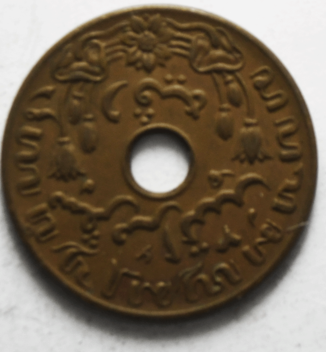 1942 P Netherlands East Indies Cent KM# 317