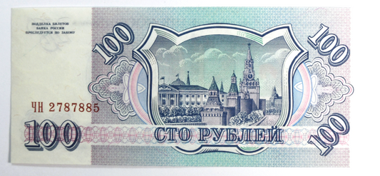1993 Russia 100 Rubles Uncirculated Banknote 2787885