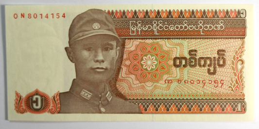 1990 Myanmar One Kyat Uncirculated Banknote ON8014154 Burma