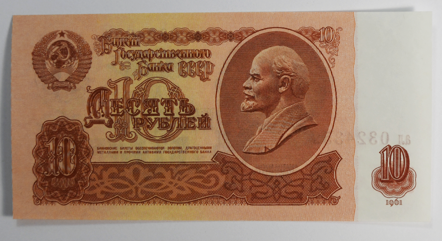 1961 Russia 10 Rubles Uncirculated Banknote 0324359