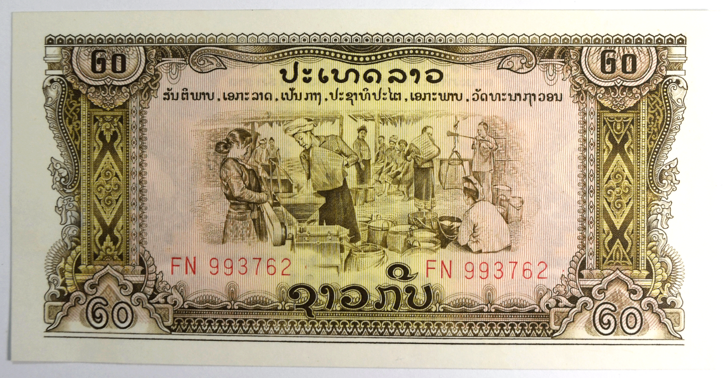 Pathet ND Lao 20 Twenty Kip Uncirculated Banknote FN993762