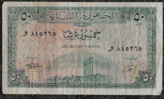 1948-50 Lebanon 50 Fifty Piastres Note Currency VF