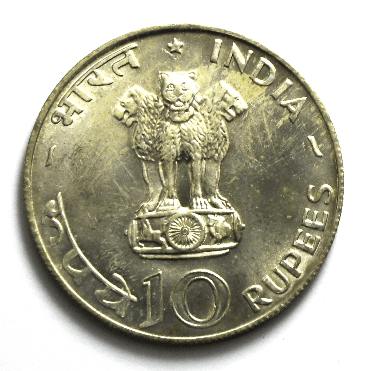 1970 India Republic 10 Rupees Silver Coin Uncirculated KM# 186