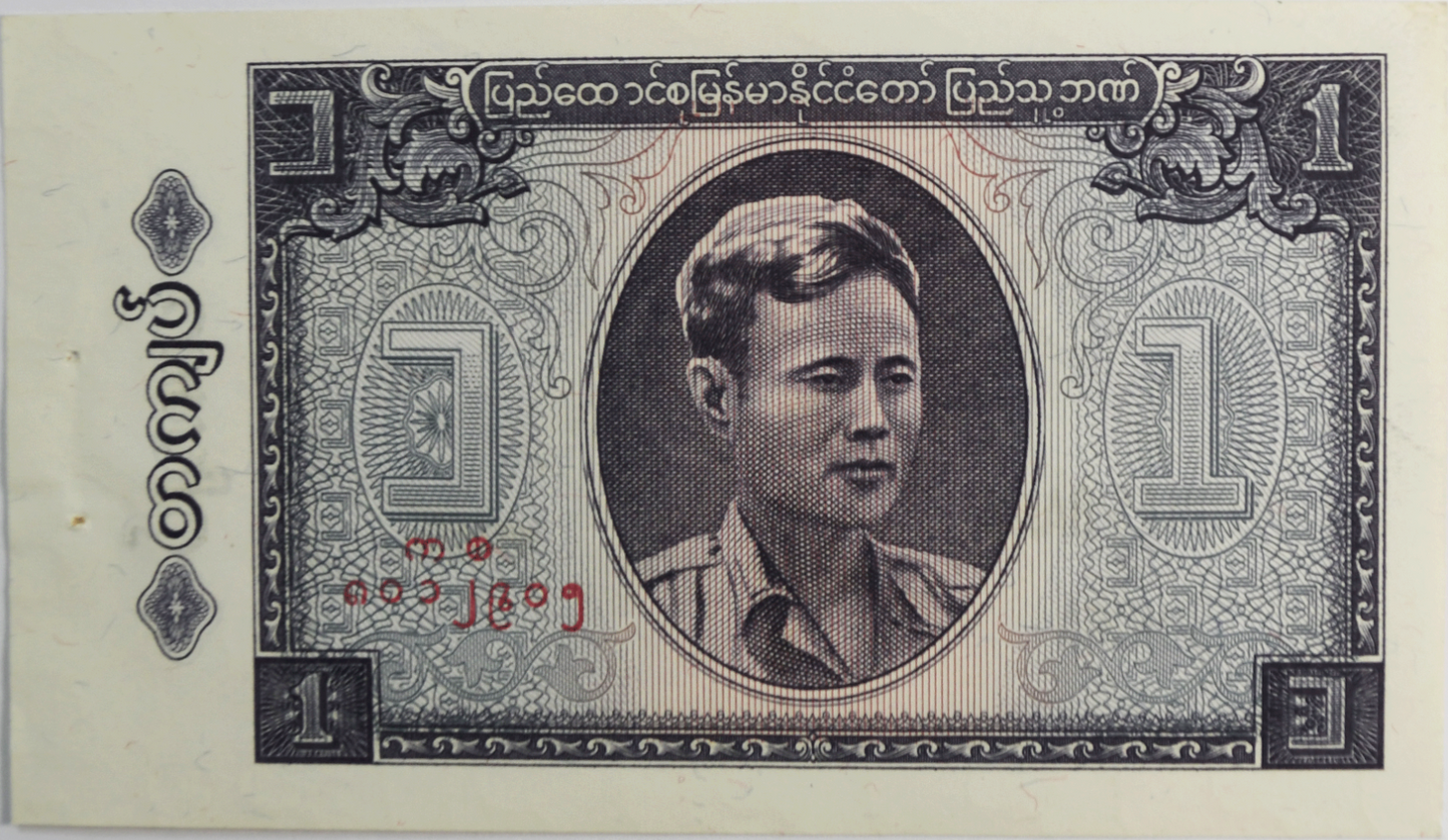 1965 Peoples Bank Burma One 1 Kyats Uncirculated Banknote HZ2214146 Staple Holes