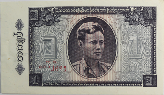 1965 Peoples Bank Burma One 1 Kyats Uncirculated Banknote HZ2214146 Staple Holes