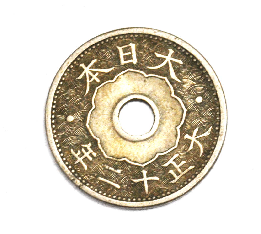 1923 Year 12 Japan 10 Ten Sen Y# 45