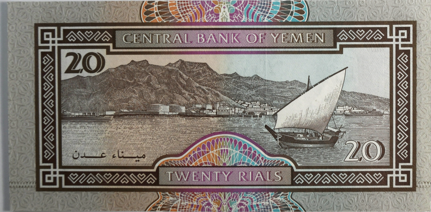 1990 Yemen 20 Twenty Rials Uncirculated Banknote
