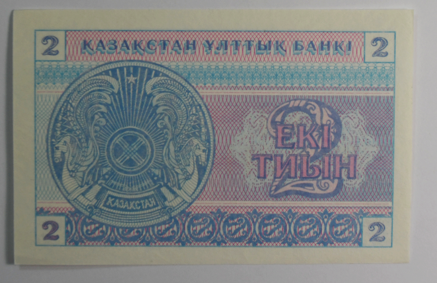 1993 2 Tyin Kazakhstan Uncirculated Banknotes 1188718