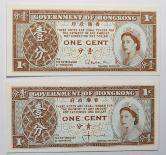 1971-81 Hongkong 1c Uncirculated Bank Notes Elizabeth