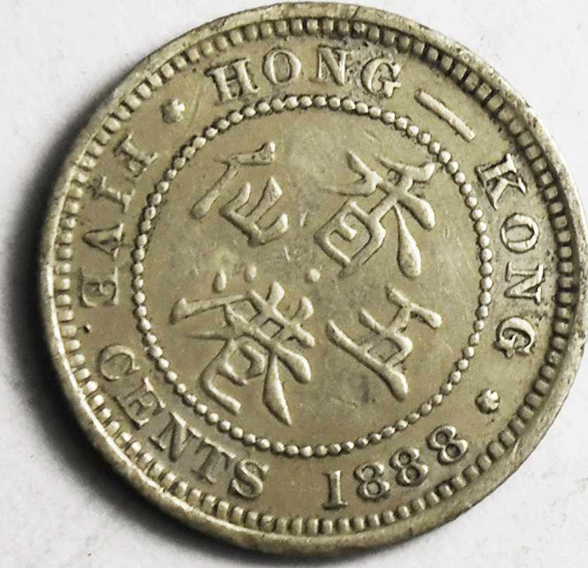 1901 Hong Kong One Cent Copper Coin KM# 4.3