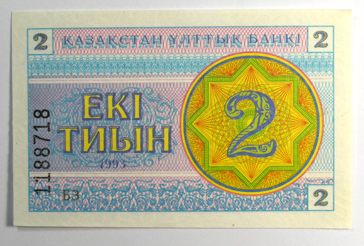 1993 2 Tyin Kazakhstan Uncirculated Banknotes 1188718