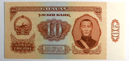 1966 Mongolia 10 Ten Tögrög Uncirculated Banknotes Tugrik bT144260
