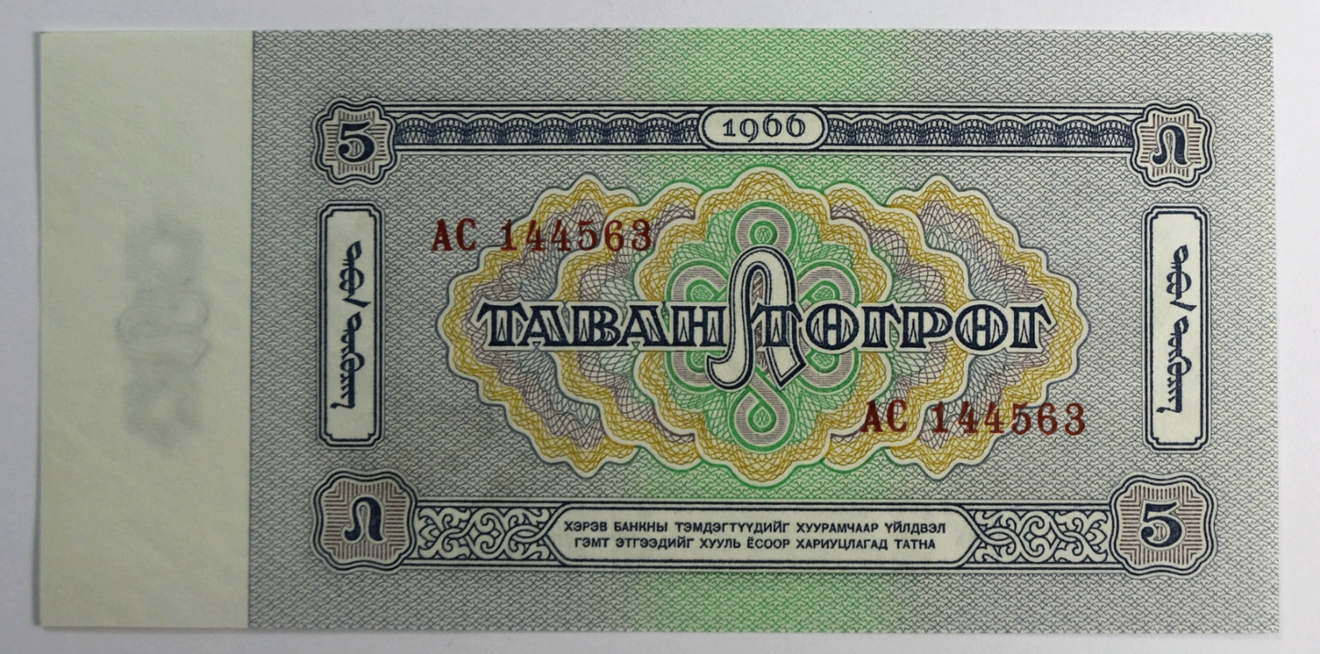 1966 Mongolia 5 Five Tögrög Uncirculated Banknotes Tugrik AC144563
