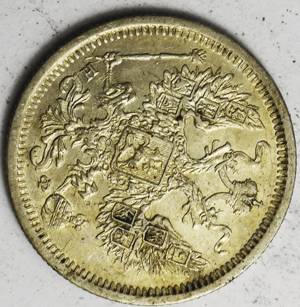 1878 СПБ ΗФ Russia 20 Twenty Kopeks Y# 22a.1 Silver Coin